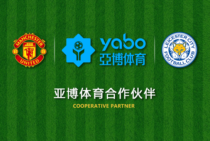 菠菜靠谱体育正式成为英超曼联全球合作伙伴！