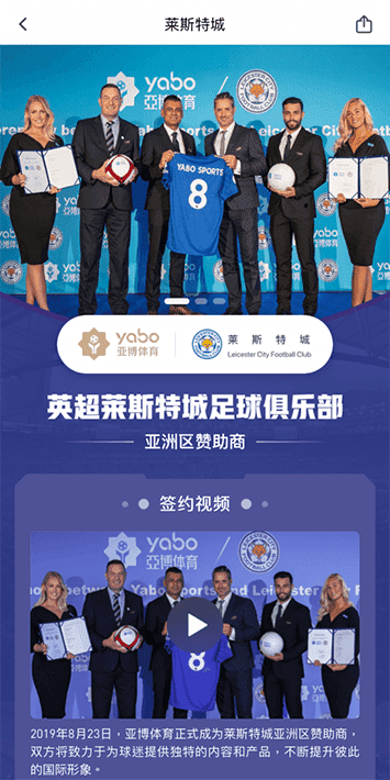 菠菜靠谱体育手机app客户端自成为德甲豪门柏林赫塔(Hertha BSC )俱乐部在亚洲地区的独家官方体育娱乐战略合作伙伴后，又一次具备里程碑意义的重要时刻。